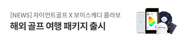 보이스캐디 상품