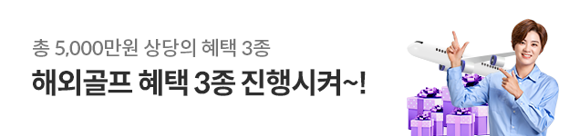 동계3종이벤트