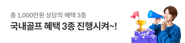 동계3종이벤트